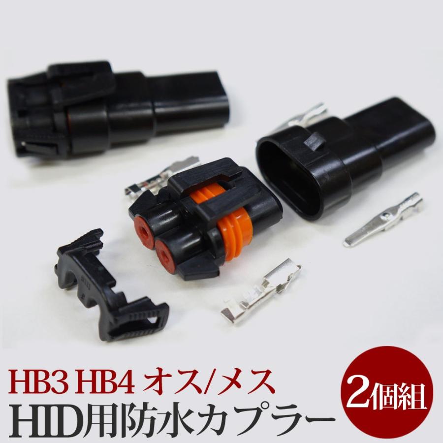 めんま様H4　＋　HB3.HB4.HIR2の2個セット めんま様H4＋HB3.HB4.HIR2の2個セット