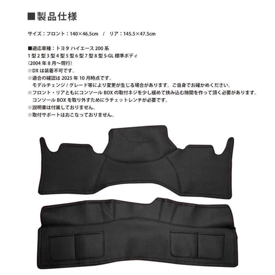 ハイエース 200系 デッキカバー 2枚入 エンジンルームカバー フロント