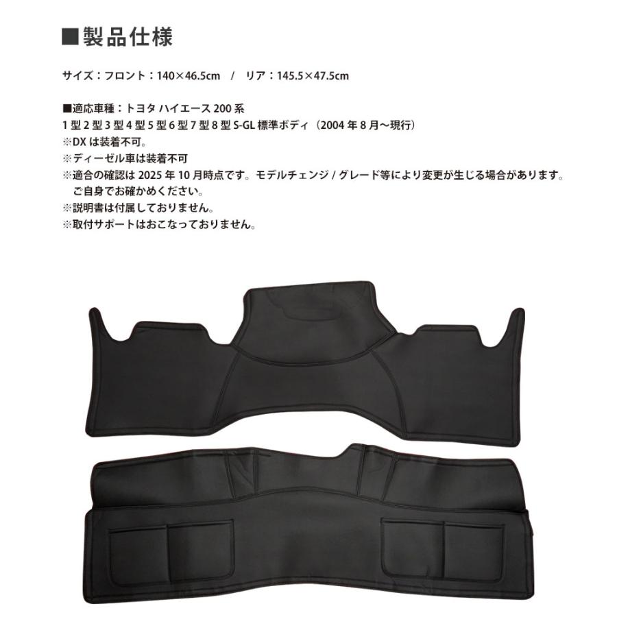 ハイエース 200系 デッキカバー 2枚入 エンジンルームカバー フロント