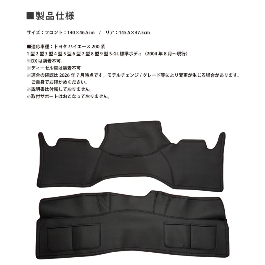 ハイエース 200系 デッキカバー 2枚入 エンジンルームカバー フロント&リア スーパーGL 標準ボディ用 車種専用設計 送無HS400 |  | 09