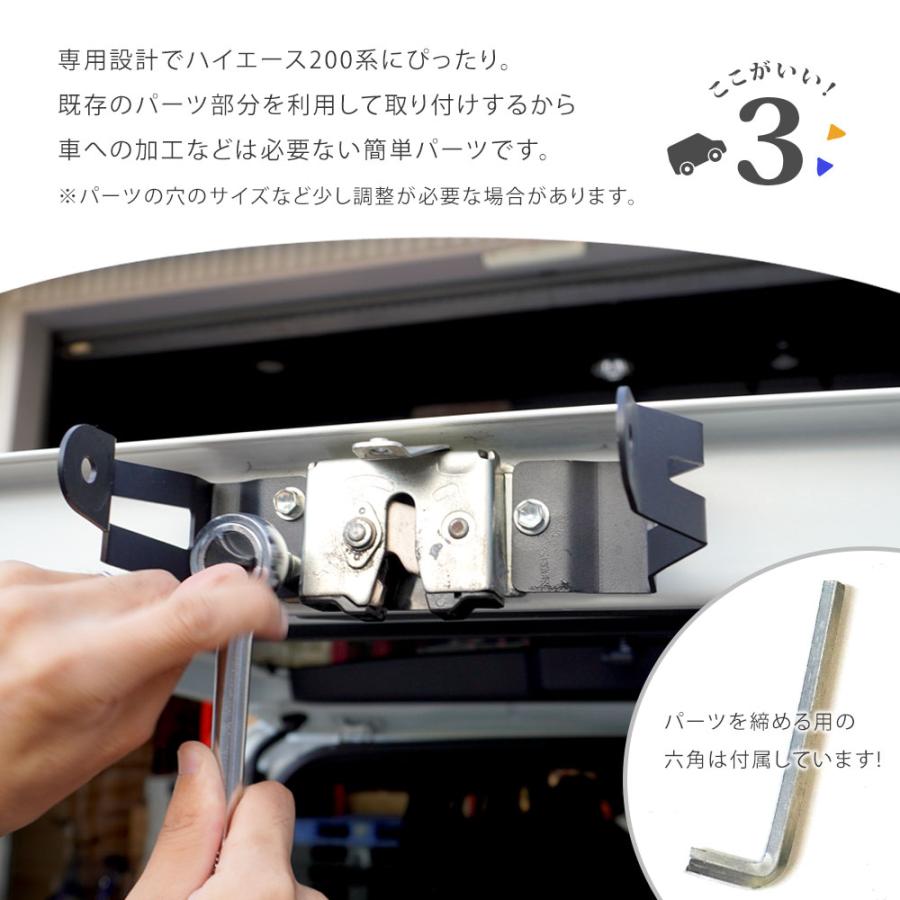 ハイエース200系 専用設計 リアゲート開閉アシストグリップ 標準/ワイドボディ対応 スーパーGL/DX 4型〜7型専用 送無 HS401 |  | 04