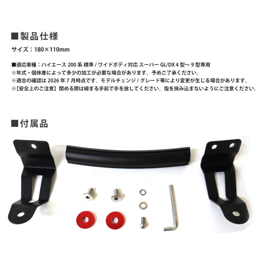 ハイエース200系 専用設計 リアゲート開閉アシストグリップ 標準/ワイドボディ対応 スーパーGL/DX 4型〜9型専用 送無 HS401 |  | 07