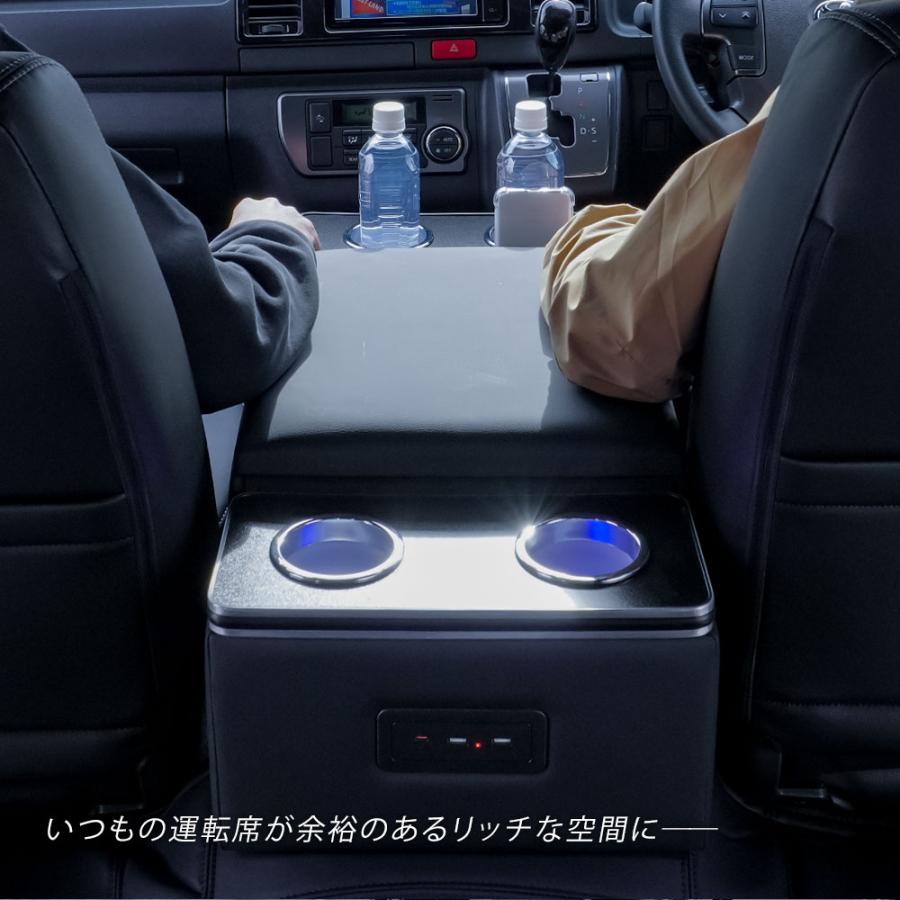 ハイエース 200系 コンソールボックス アームレスト USB充電 LED ドリンクテーブル カップホルダー 1〜9型 スーパーGL・DX 標準車【HS402】 |  | 09
