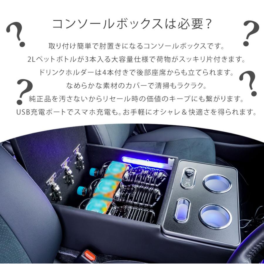 ハイエース 200系 コンソールボックス アームレスト USB充電 LED