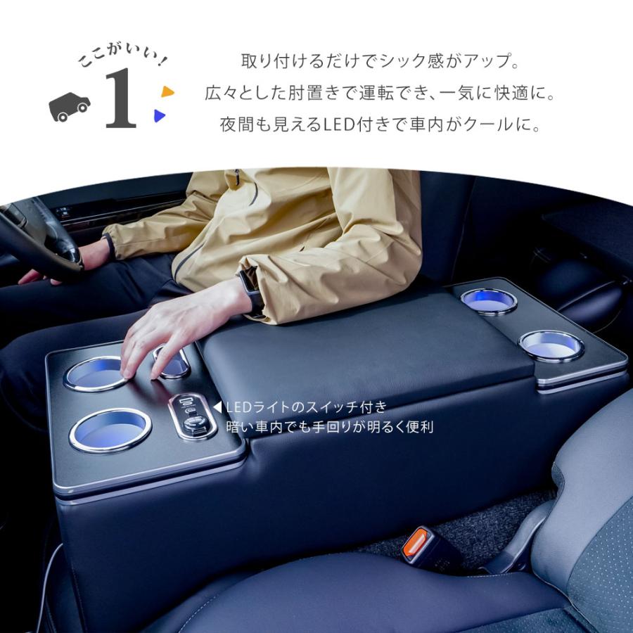 予約販売7月下旬】ハイエース 200系 コンソールボックス アームレスト