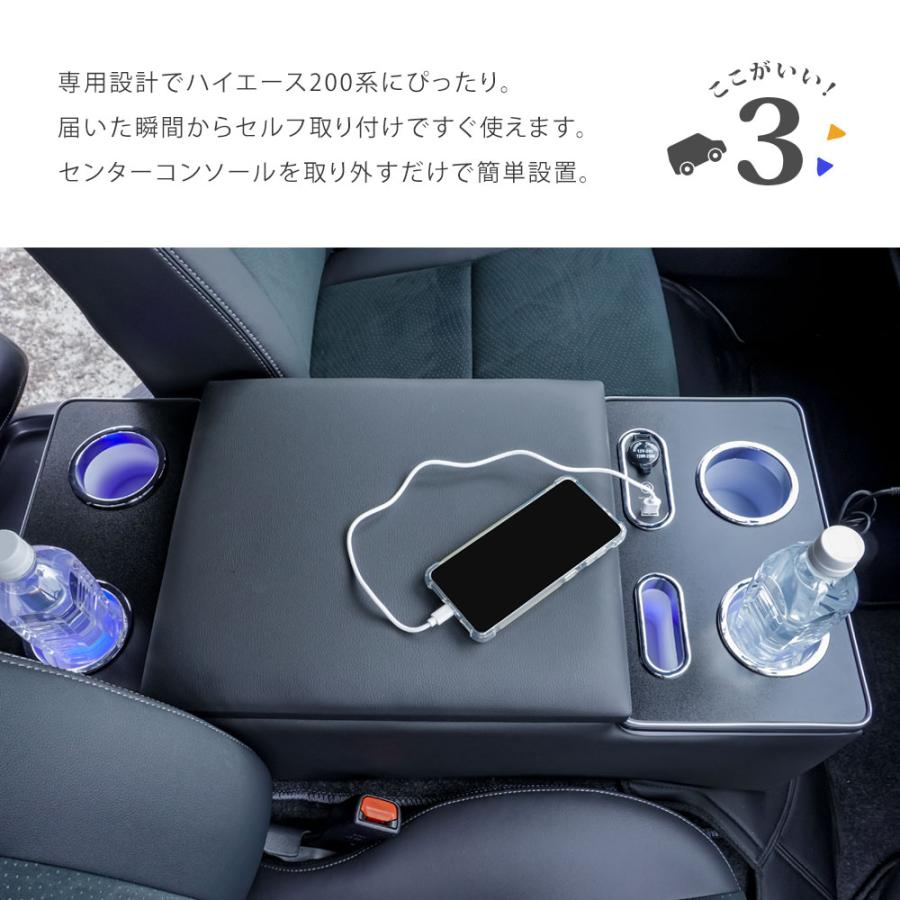 ハイエース200系7型車用アームレスト/コンソール／ジュースホルダー 予約販売7月下旬】ハイエース 200系 コンソールボックス アームレスト