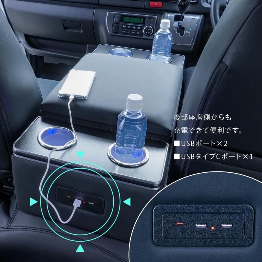ハイエース 200系 コンソールボックス アームレスト USB充電 LED
