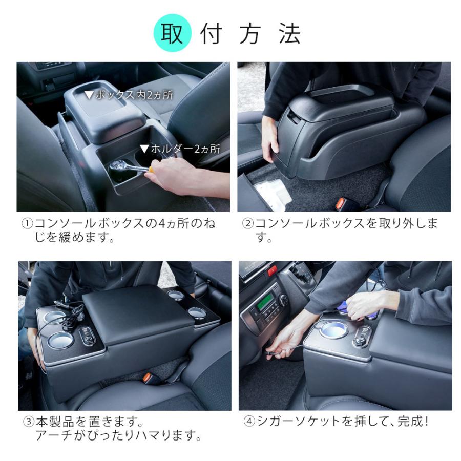 ハイエース 200系 コンソールボックス アームレスト USB充電 LED