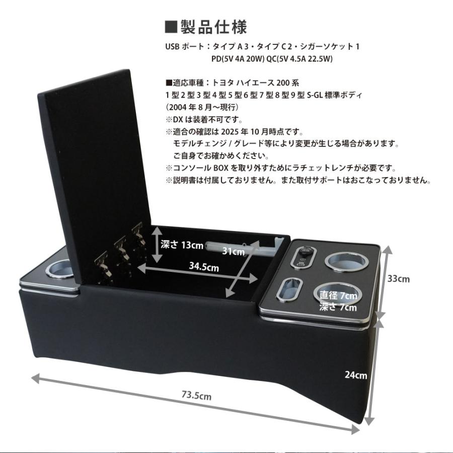 ハイエース 200系 コンソールボックス アームレスト USB充電 LED