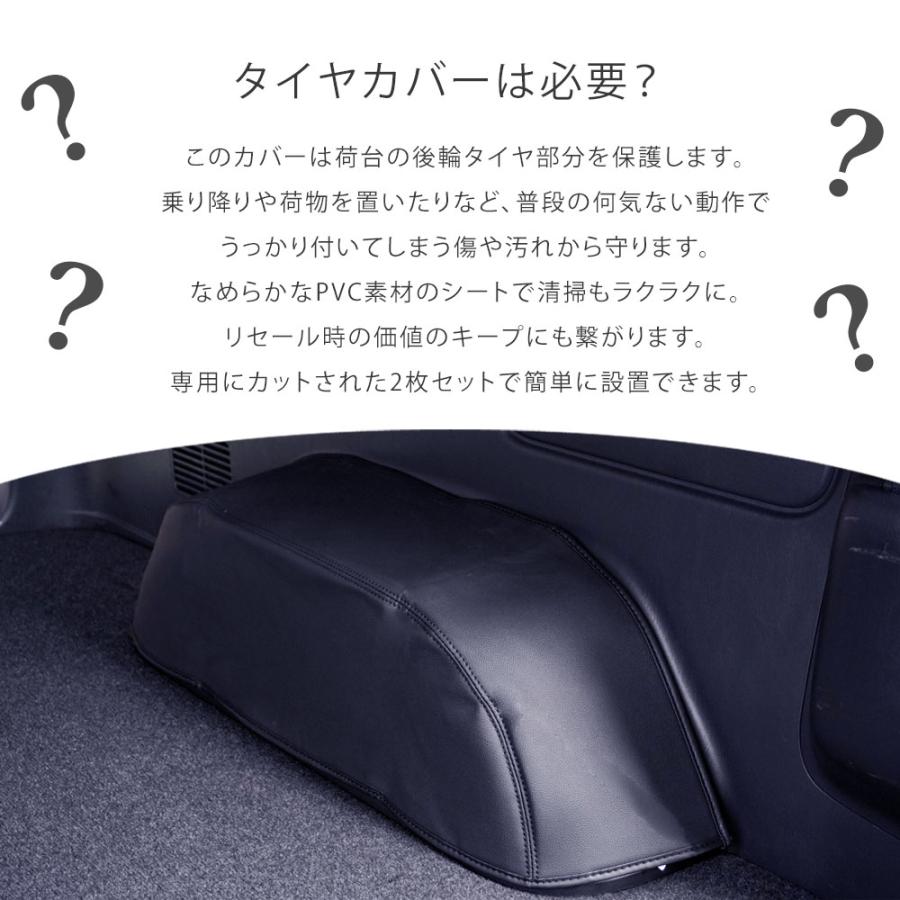 ハイエース 200系 タイヤハウスカバー タイヤカバー レジアスエース レザー 左右セット 1型 2型 3型 4型 5型 6型 7型 8型 標準 ワイド S-GL 【HS403】 |  | 01