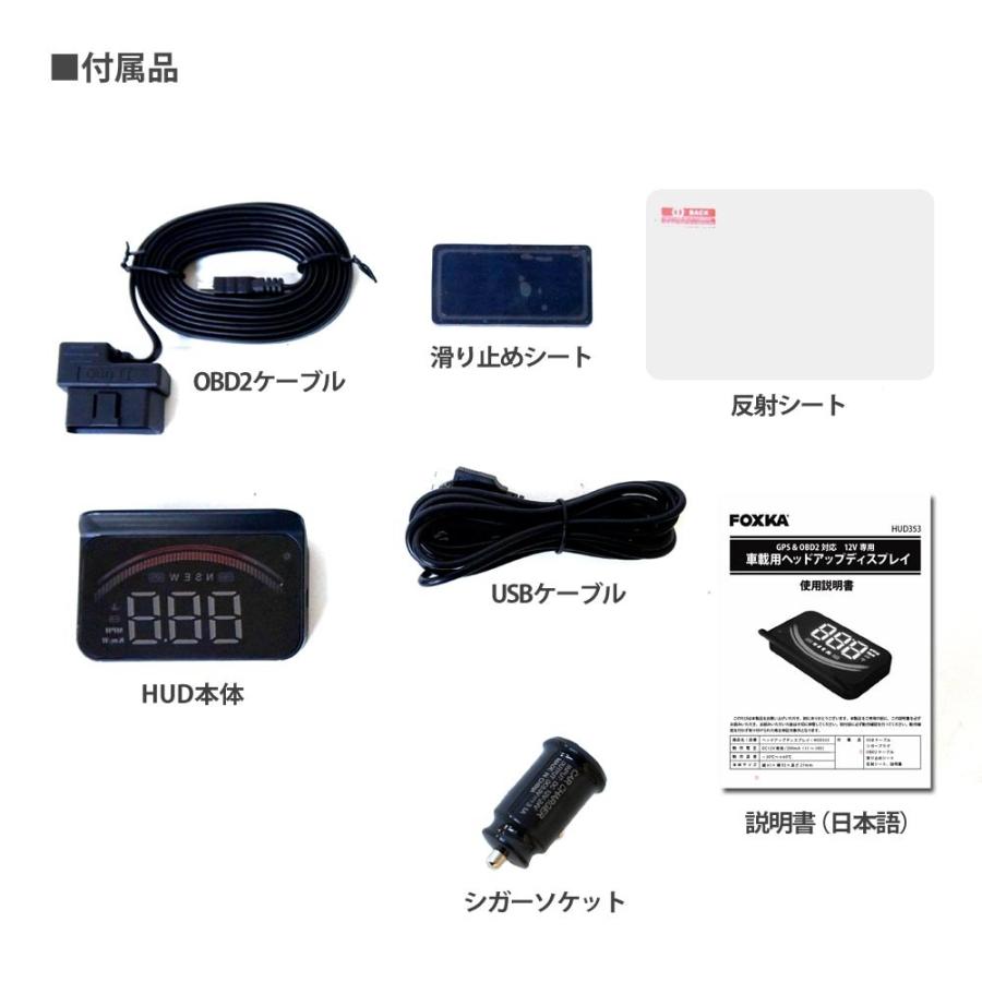 HUD ヘッドアップディスプレイ 全車種使える GPS OBD2 兼用後付け 反射