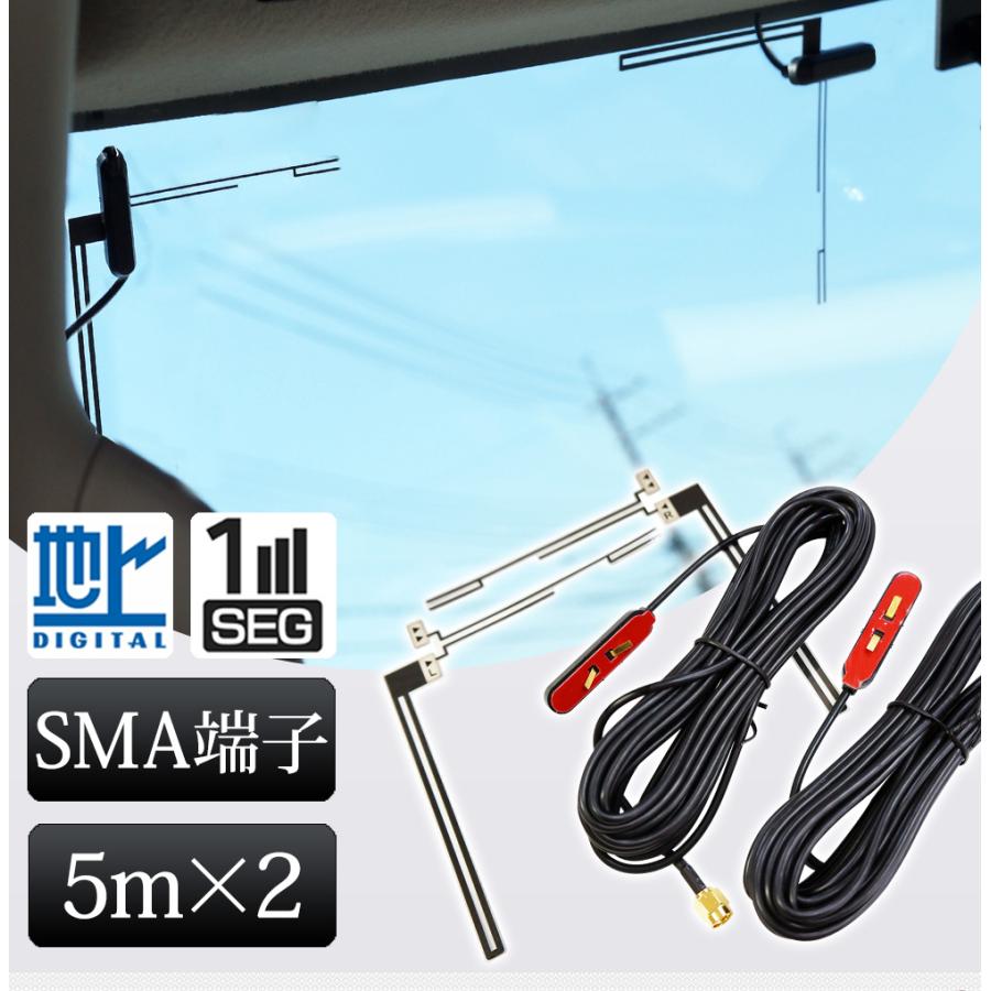 フィルムアンテナ 地デジ カーナビ SMA 汎用 5m×2本 地デジチューナー用 代引・日時指定不可 ネコポス送料無 宅配便の場合もあり 5 i650 :i650:Lighting World - 通販 - Yahoo!ショッピング フィルムアンテナ 地デジ カーナビ SMA 汎用 5m×2本 地デジチューナー用 代引・日時指定不可 ネコポス送料無 宅配便の場合もあり 5 i650 :i650:Lighting World - 通販 - Yahoo!ショッピング