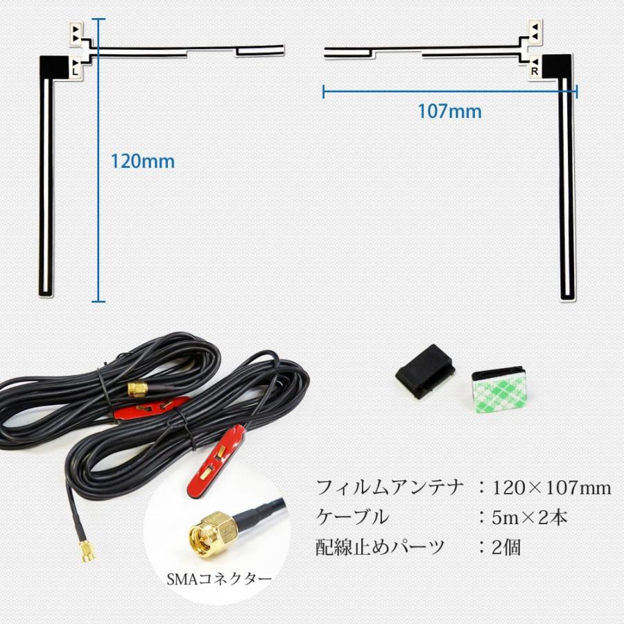 フィルムアンテナ 地デジ カーナビ Sma 汎用 5m 2本 地デジチューナー用 代引 日時指定不可 ゆうパケット送料無 宅配便の場合もあり 5 I650 I650 Lighting World 通販 Yahoo ショッピング