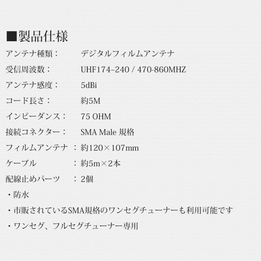 フィルムアンテナ 地デジ カーナビ SMA 汎用 5m×2本 地デジチューナー用 代引・日時指定不可 メール便送料無 宅配便の場合もあり 5 i650 |  | 06