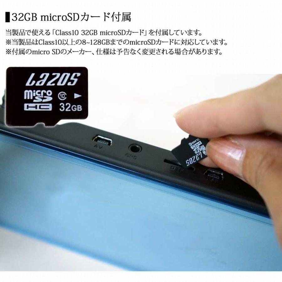 ドライブレコーダー 前後 ミラー型 GPS機能 SDカード32GB付 9.88インチ
