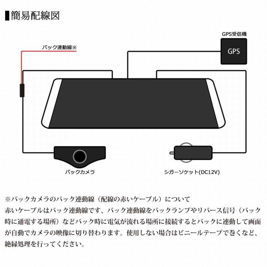 ドライブレコーダー 前後 ミラー型 GPS機能 SDカード32GB付 9.88インチ バックカメラセット 前後 タッチパネル式 リアカメラ 送料無  J1001｜lightingworld｜13