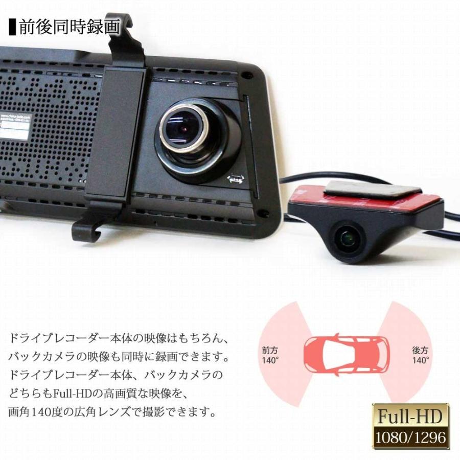 ドライブレコーダー 前後 ミラー型 GPS機能 SDカード32GB付 9.88インチ