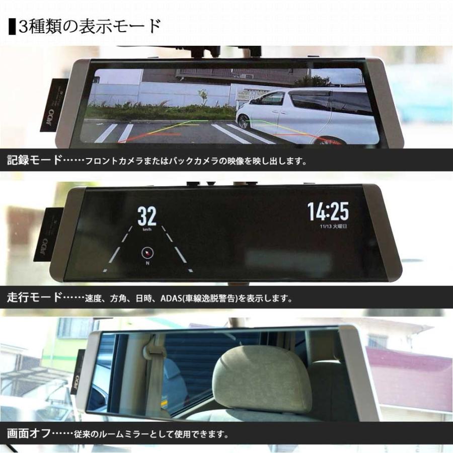 ドライブレコーダー 前後 ミラー型 GPS機能 SDカード32GB付 9.88インチ