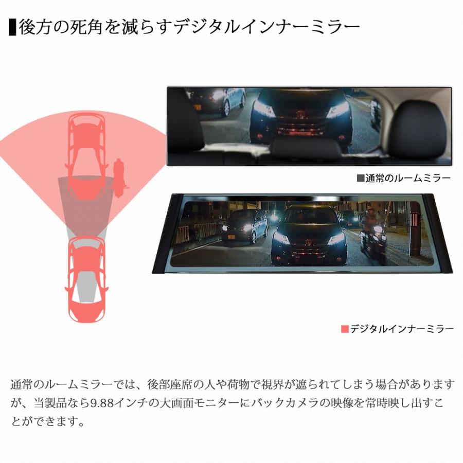 ドライブレコーダー　デジタルインナーミラー　セット ドライブレコーダー ミラー型 前後 2カメラ ドラレコ用高耐久