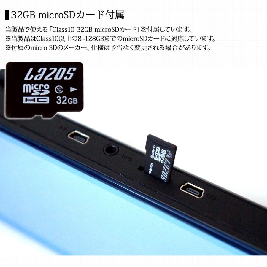 ドライブレコーダー ミラー型 前後 2カメラ ドラレコ用高耐久microSDカード付属 常時録画 デジタルインナーミラー 送無 J1002-SD｜lightingworld｜13