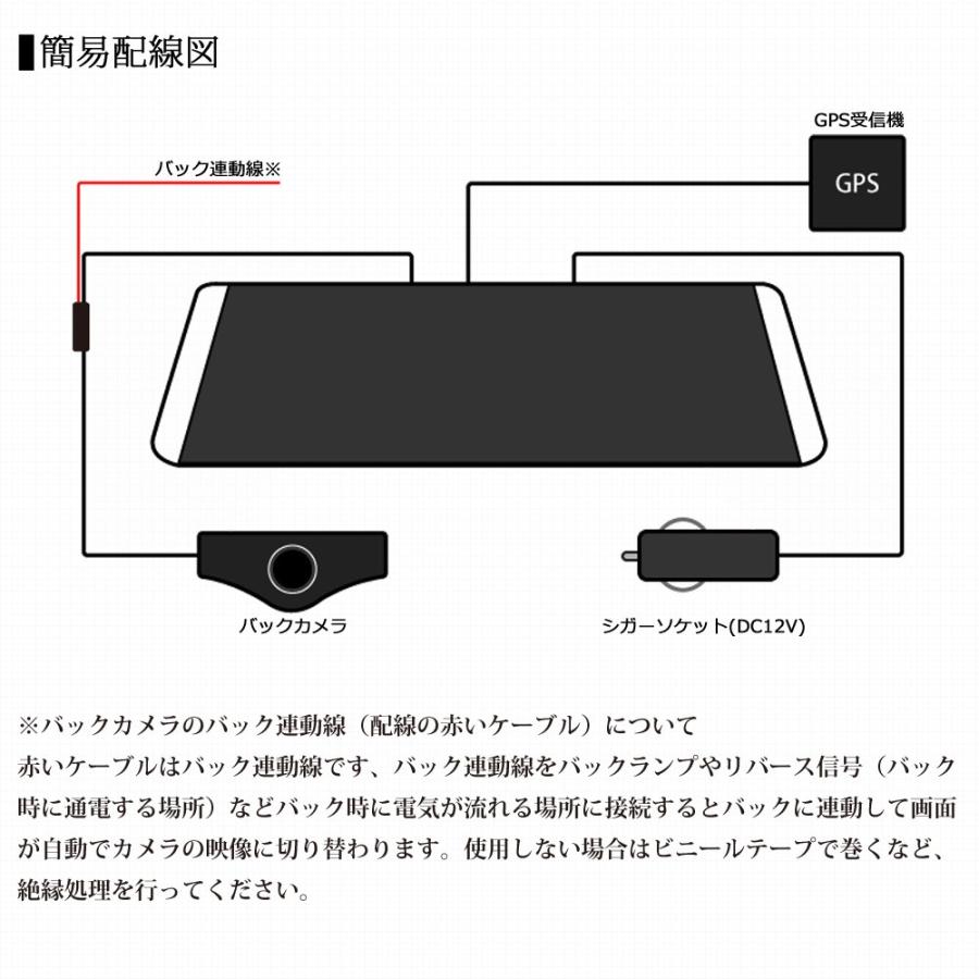 ドライブレコーダー ミラー型 前後 2カメラ ドラレコ用高耐久microSDカード付属 常時録画 デジタルインナーミラー 送無 J1002-SD｜lightingworld｜14