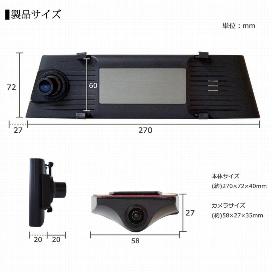 ドライブレコーダー ミラー型 前後 2カメラ ドラレコ用高耐久microSDカード付属 常時録画 デジタルインナーミラー 送無 J1002-SD｜lightingworld｜15