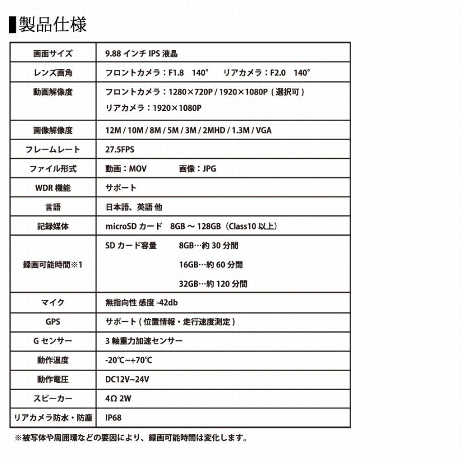ドライブレコーダー ミラー型 前後 2カメラ ドラレコ用高耐久microSDカード付属 常時録画 デジタルインナーミラー 送無 J1002-SD｜lightingworld｜16