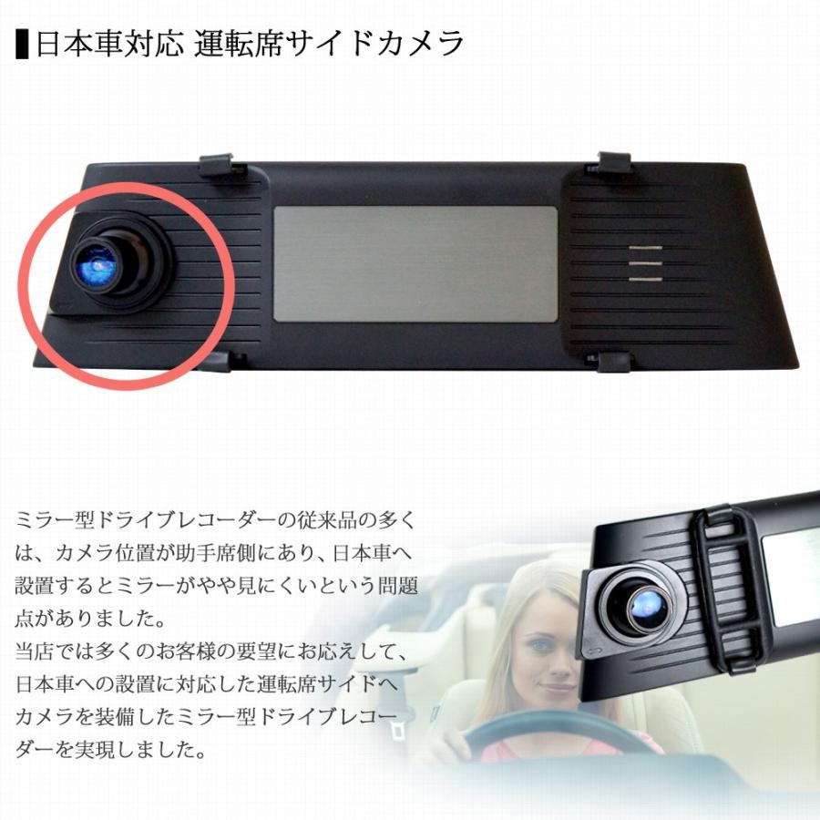 ドライブレコーダー ミラー型 前後 2カメラ ドラレコ用高耐久microSDカード付属 常時録画 デジタルインナーミラー 送無 J1002-SD｜lightingworld｜04