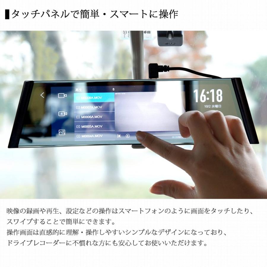 ドライブレコーダー ミラー型 前後 2カメラ ドラレコ用高耐久microSD