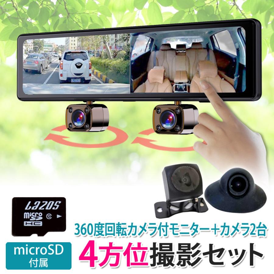ドライブレコーダーミラー型 デジタルインナーミラー 高耐久SD ドライブレコーダーミラー型 デジタルインナーミラー 高耐久SD