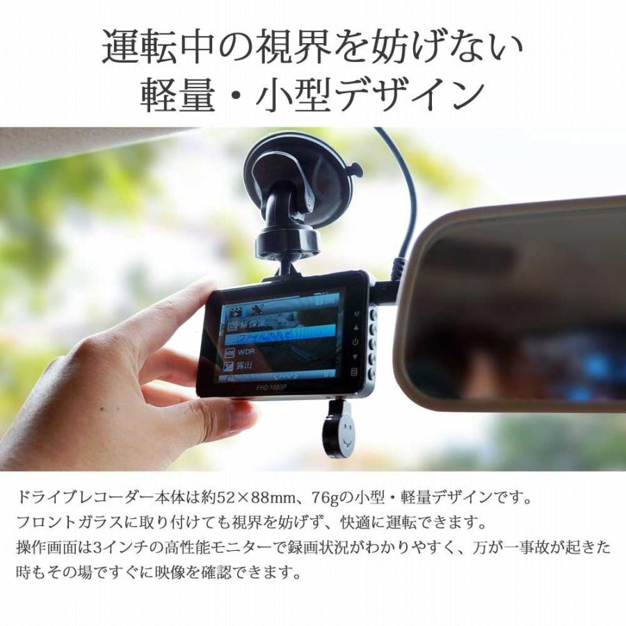 ドライブレコーダー 前後 2カメラ リア用 3インチ ドラレコ フルhd 駐車監視 Gセンサー 12v 24v対応 送料無 J301 J301 Lighting World 通販 Yahoo ショッピング