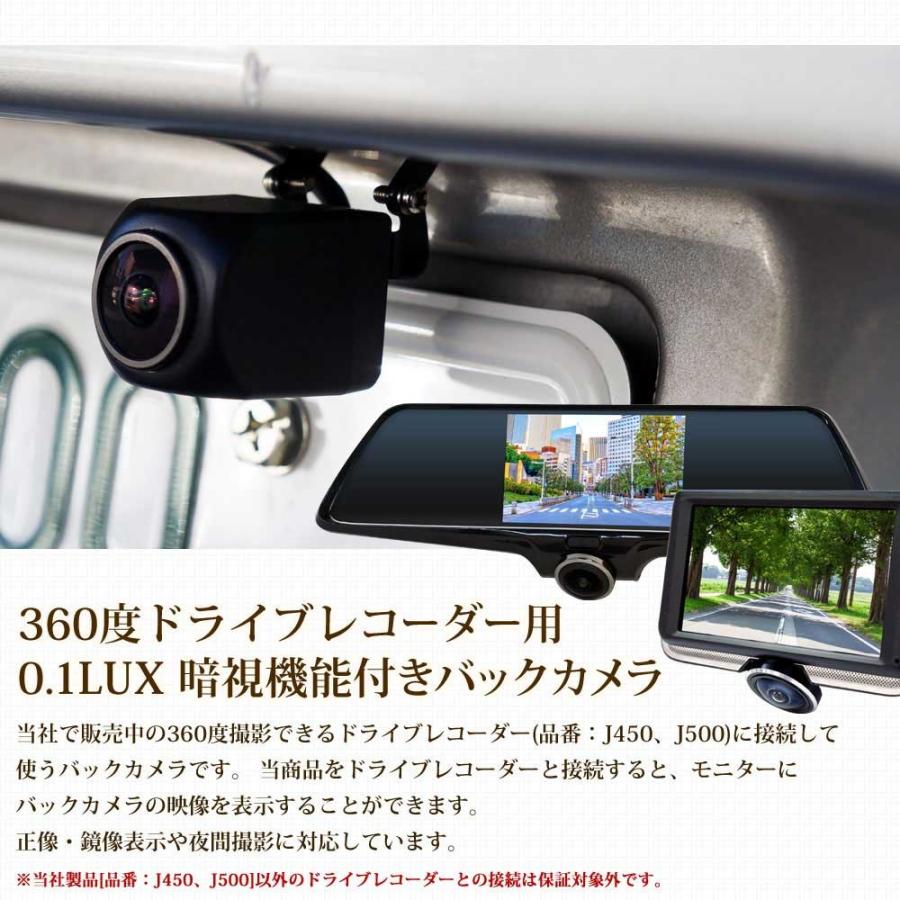 360度 ドライブレコーダー 2カメラ バックカメラ SDカード セット 全