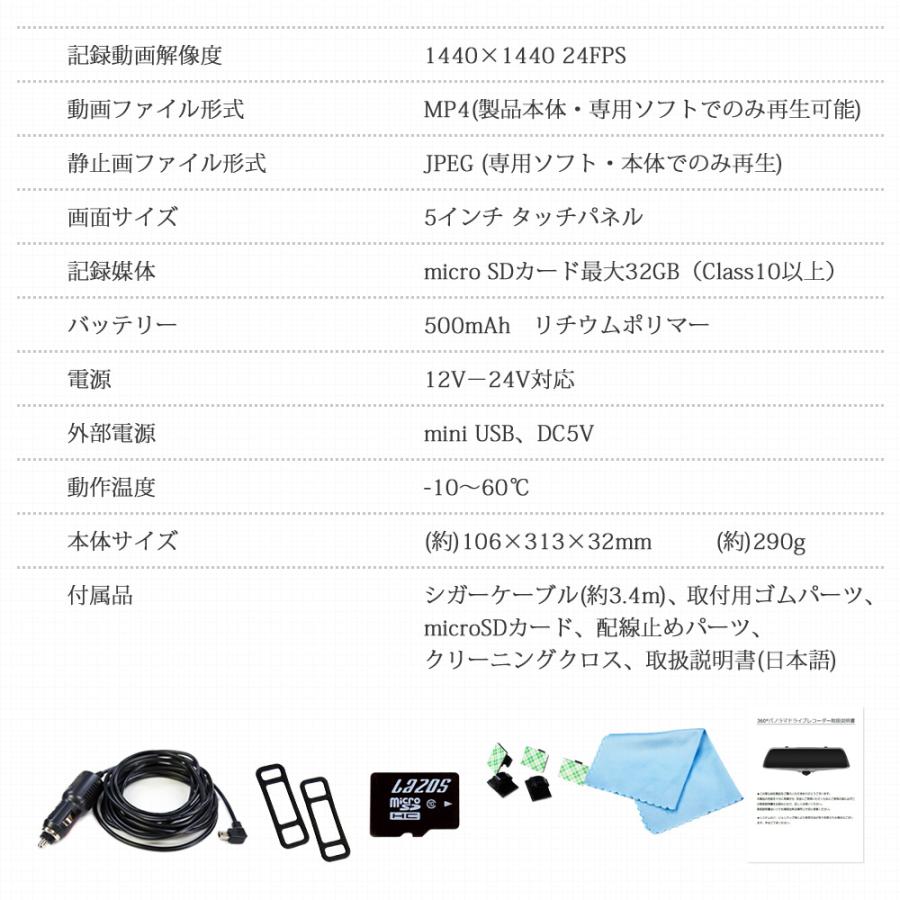 ドライブレコーダー ミラー型 360度 ドラレコ用高耐久SDカード付属 前後 左右 バックミラー すぐ使える 駐車監視 送料無 J500-SD |  | 09