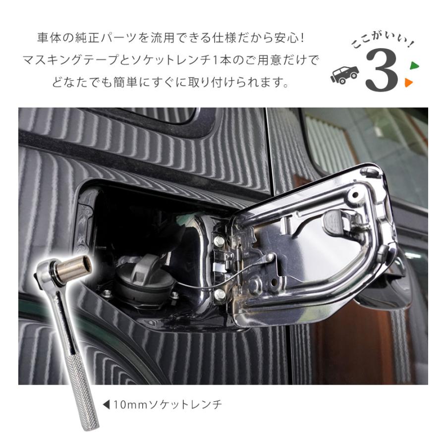 ジムニー JB64W ジムニーシエラ JB74W パーツ ガラスリッド ガソリンリッド ガソリンタンクカバー あすつく 送無 JM391｜lightingworld｜04