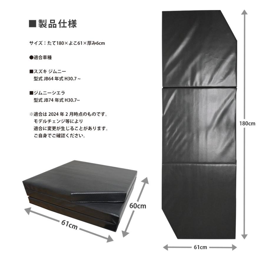 ジムニー 専用設計 車中泊 マット キャンプ 折りたたみ 黒 車 ジムニー 専用設計 車中泊 マット キャンプ 折りたたみ 黒 車