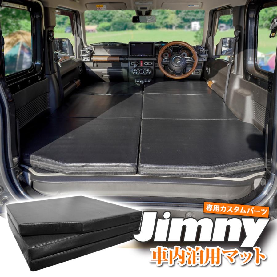 Jimny 車内泊マット 60cm ジムニー 専用設計 車中泊 マット キャンプ 折りたたみ 黒 車