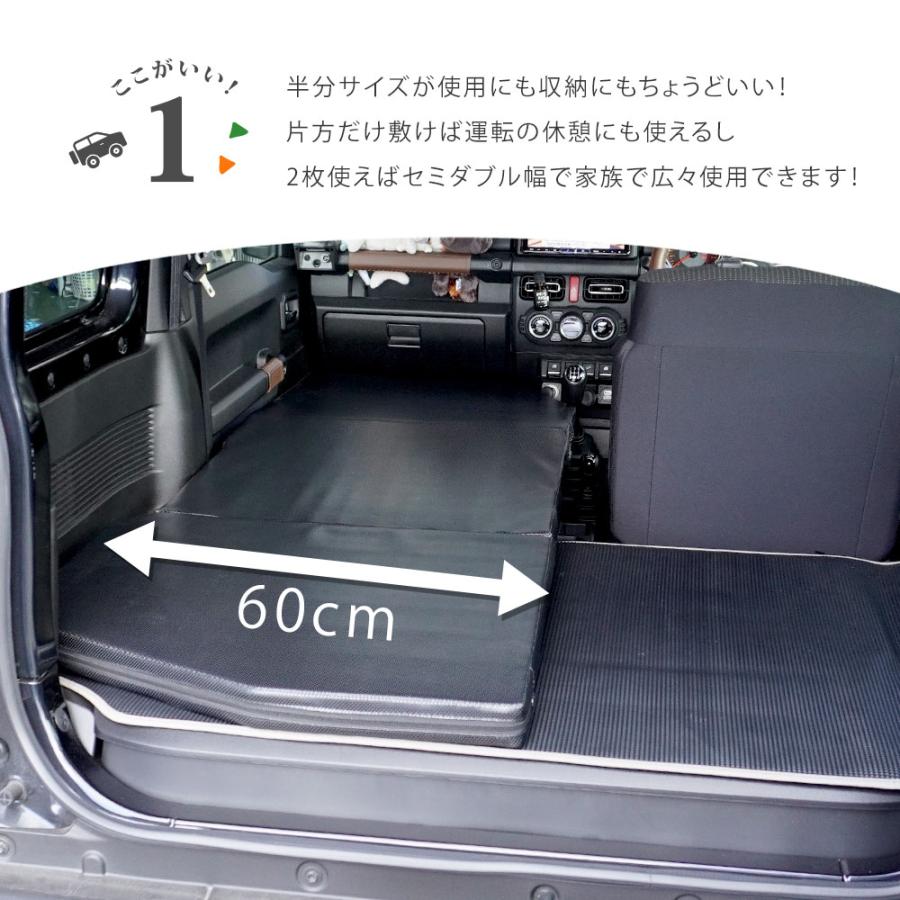 ジムニー 専用設計 車中泊 マット キャンプ 折りたたみ 黒 車