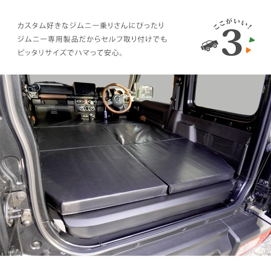 2枚セット ジムニー 専用設計 車中泊 マット キャンプ 折りたたみ 黒 車中泊マット 高反発 ジムニーシエラ JB64 JB74 送無 JM394-2｜lightingworld｜05