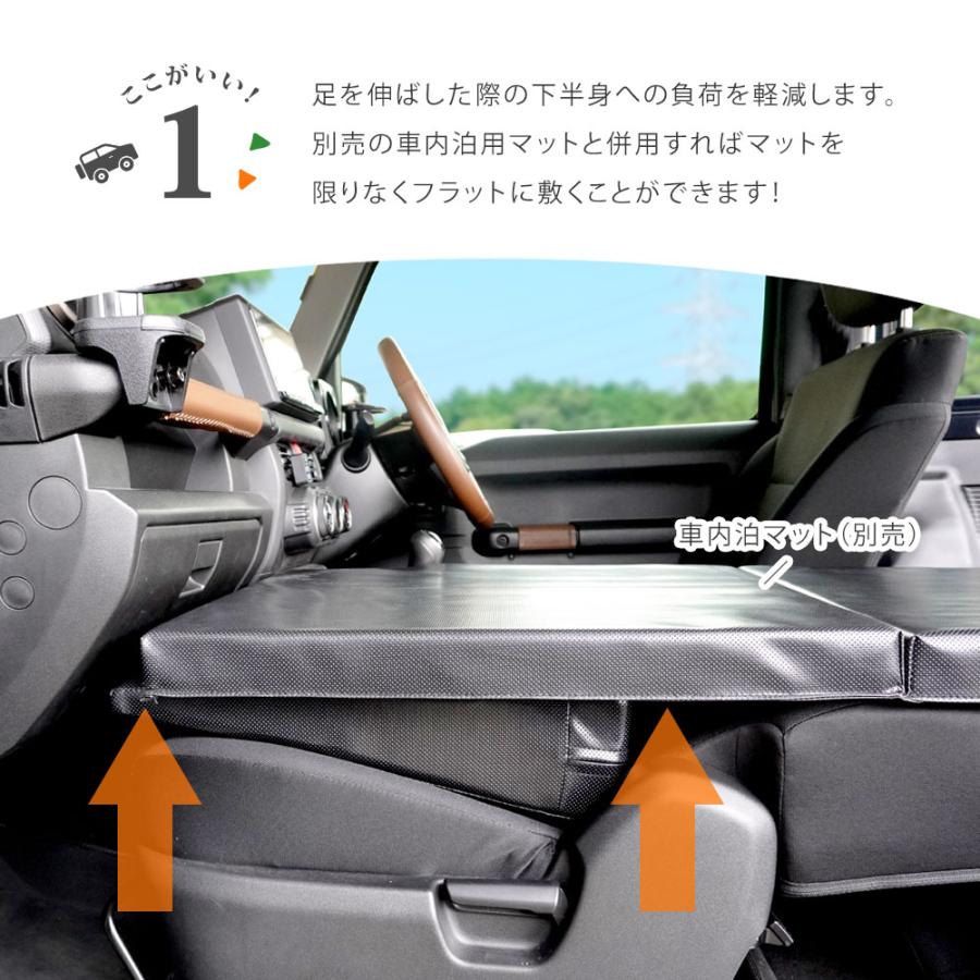 ジムニー JB64 ジムニーシエラ JB74 専用設計 シートフラット