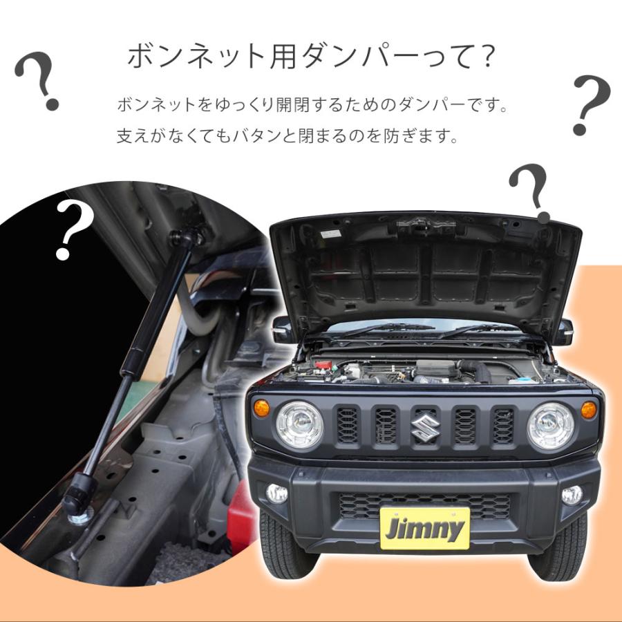 ボンネットダンパー スズキ ジムニー フロントダンパー ブラック