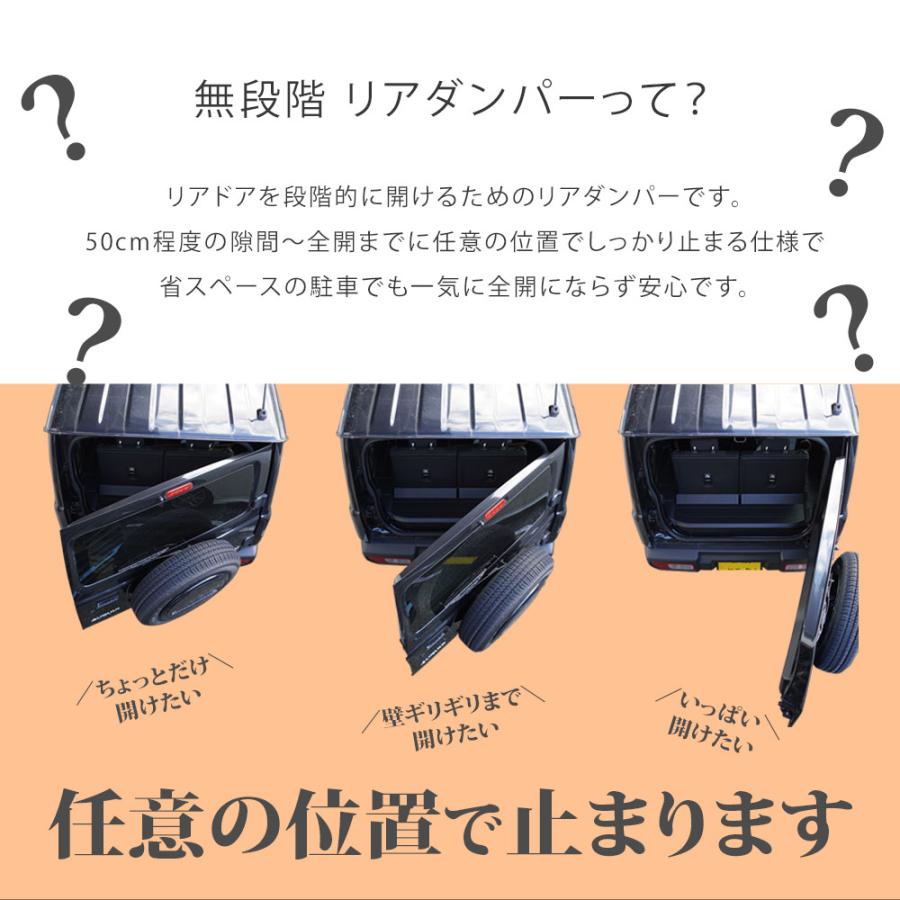 ジムニー JB64W ジムニーシエラ JB74W ジムニー リアダンパー 自由停止 無段階 アクセサリー 送無 JM397 |  | 03