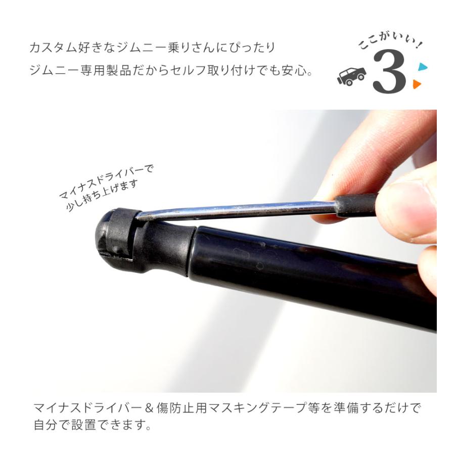 ジムニー JB64W ジムニーシエラ JB74W ジムニー リアダンパー 自由停止 無段階 アクセサリー 送無 JM397 |  | 06