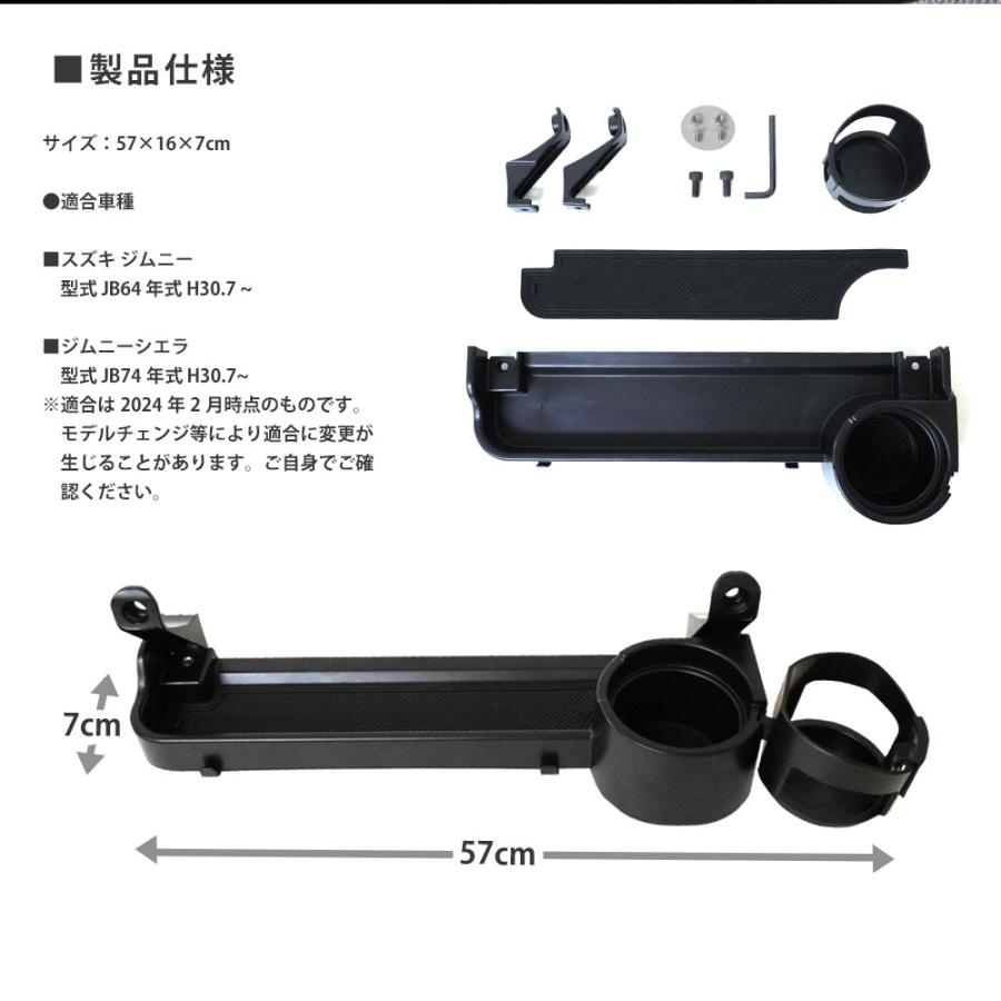 ジムニー シエラ JB64 JB74 助手席用 フロントテーブル ドリンク