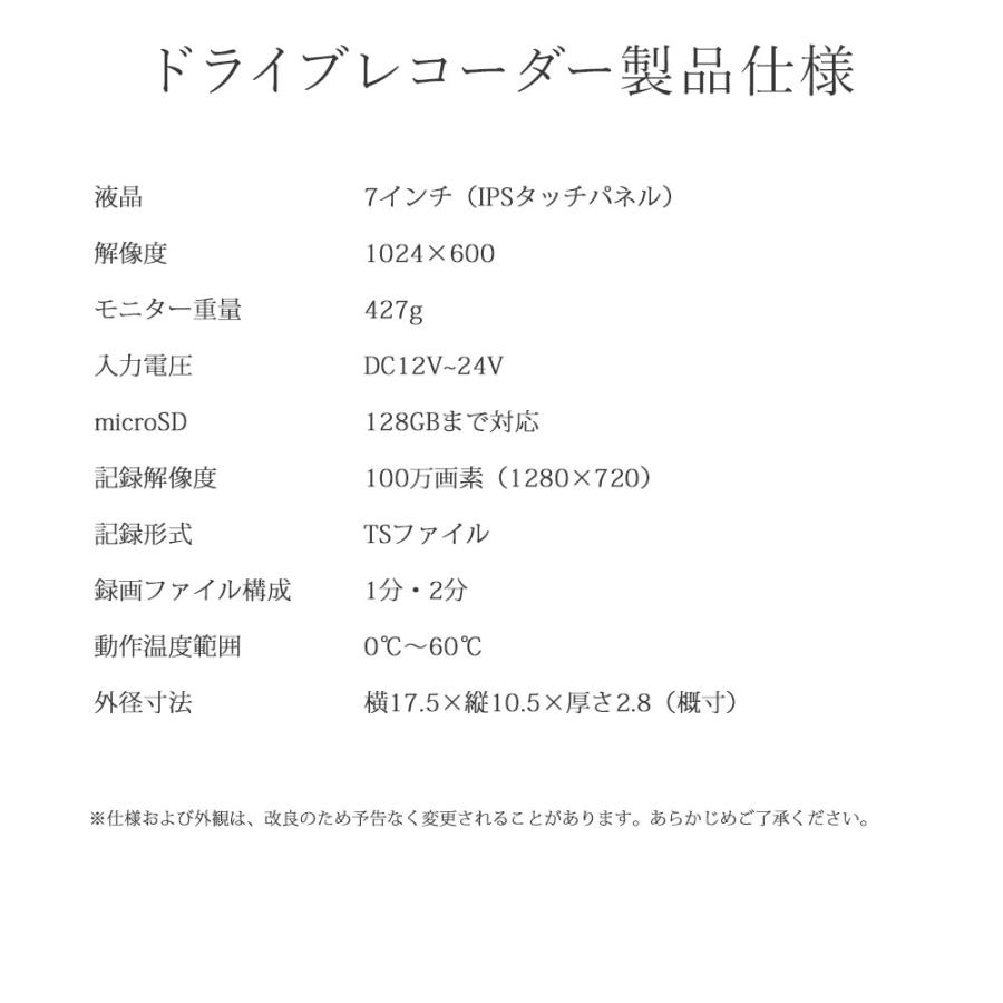 電子サイドミラー ドライブレコーダー 7インチ サイドカメラ レンズ可動　ドラレコ 12V 24V あすつく 送無 JS700 |  | 14