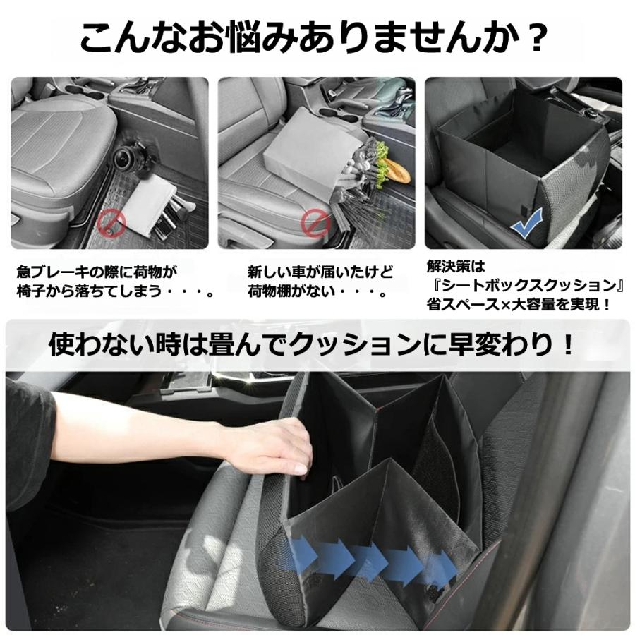 シートボックス カーシートクッション 収納ボックス 助手席 荷物 落下