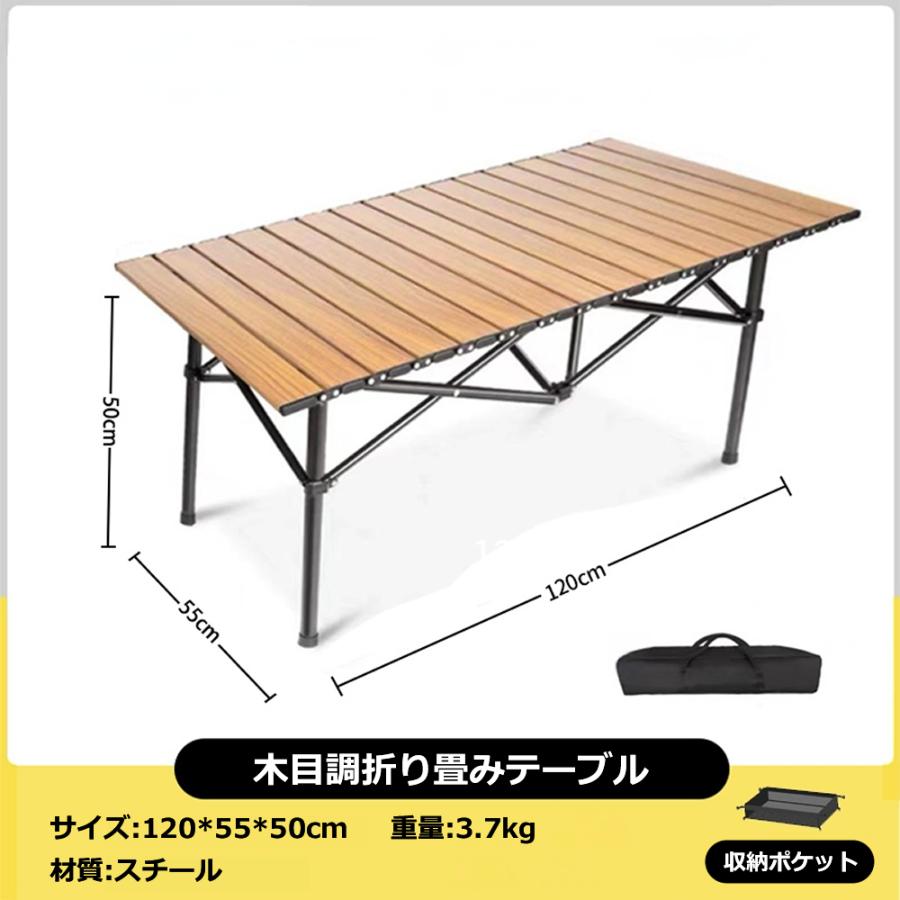 折りたたみテーブル アウトドアテーブル 木目調 ローテーブル アウトドア キャンプ テーブル  大きい 軽量  ピクニックテーブル テーブル 収納付き 送料無 K1004 |  | 07
