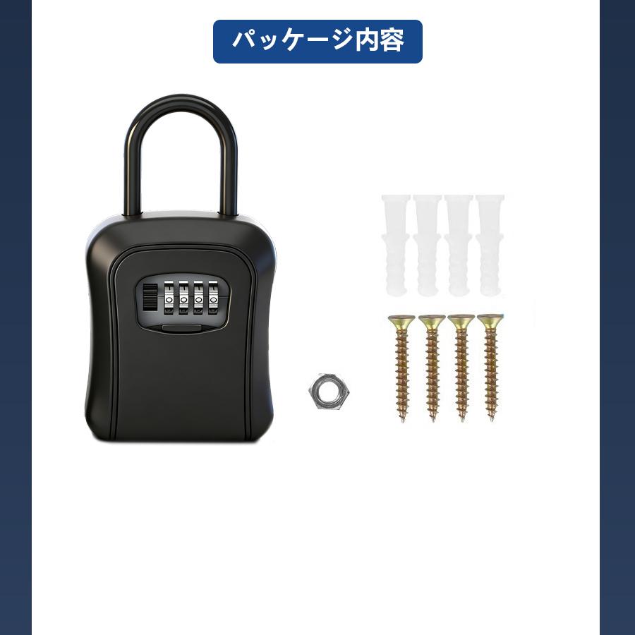 キーボックス 壁掛け 壁付け 屋外 ダイヤル式 鍵収納 暗証番号 パスワード 4桁 南京錠 受け渡し 防水 頑丈 セキュリティー 防犯 安全 ...