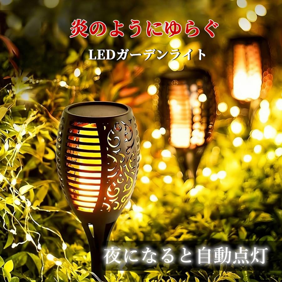 ガーデンライト 2本セット ソーラーライト LED 屋外 外灯 庭 おしゃれ