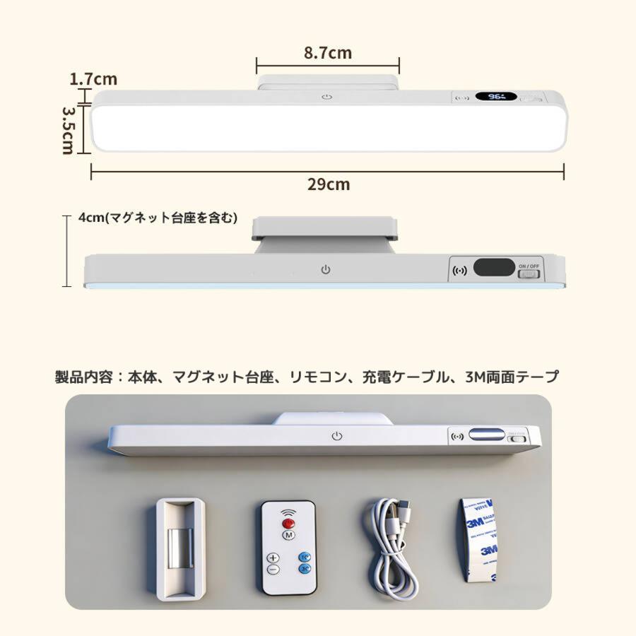 LEDデスクライト USB充電式 無段階調光 3段階調色 角度調整可能