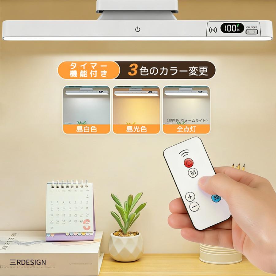 LEDデスクライト USB充電式 無段階調光 3段階調色 角度調整可能